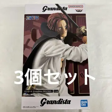 HF7306 미개봉 원피스 Grandista 샹크스 3개 세트
