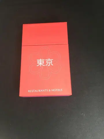 도쿄 2008 미쉐린 가이드북 시리얼 넘버 새상품급 럭셔리 에디션