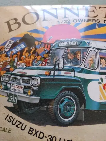 보닛 버스 ISUZU BXD-30 1/32 스케일