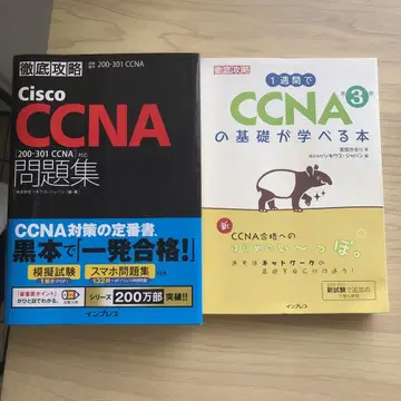 Cisco 참고서 및 문제집 2권 세트