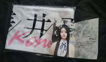 사쿠라자카46 아사이 코노미 타월 오미타테카이 카드 포함