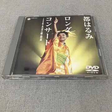 GB7114 미야코 하루미 롱 콘서트 DVD