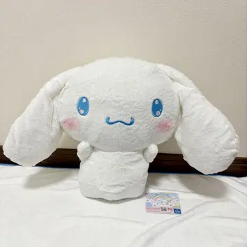 시나모롤 안아줘! 초대형 봉제 인형 프라이스 택 포함 34cm