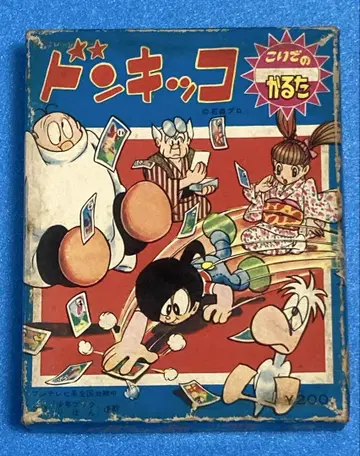 돈키코의 카루타. 이시모리 쇼타로. 코이데.