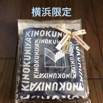 키이쿠노야 요코하마 디자인 정리 보냉 백