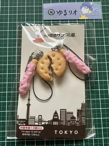 익명 배송 원조 식품 샘플 가게 2개입 스트랩