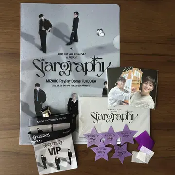 ASTRO Stargraphy VIP 혜택