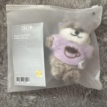 ILLIT Plush Keyring 모카 봉제 인형 미개봉 새상품