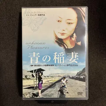 [단종] '파란 번개' 자 장쿠 (DVD) [셀 버전]