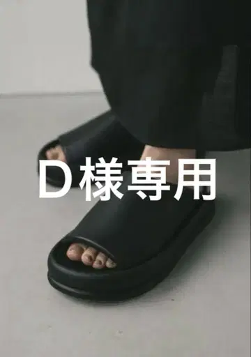 STYLEMIXER 스타일 믹서기 인솔 플랫 샌들 L 사이즈