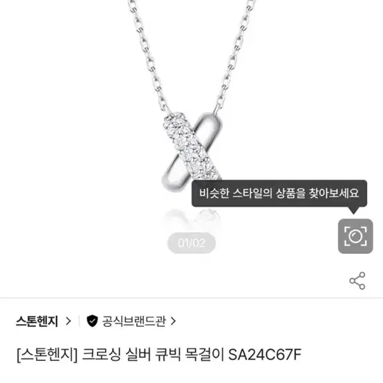 ネックレス・ペンダント STONEHENgE crossing silver necklace STONEHENGE | 스톤헨지 Stonehenge Crossing Silver Necklace on