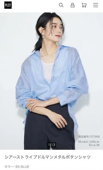 플라스테 시어 스트라이프 돌먼 메탈 버튼 셔츠
