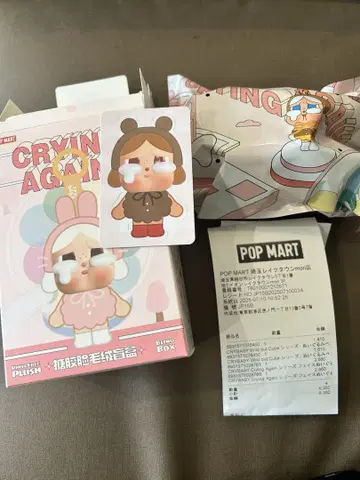 POP MART CRYING AGAIN 봉제 인형 펜던트 곰