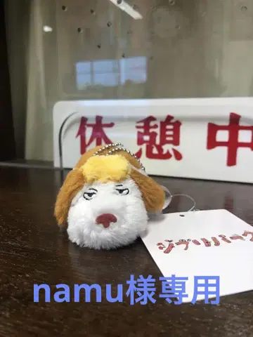 인기 지브리 파크 13명의 마녀단 하울의 성 힌 봉제 인형 키링