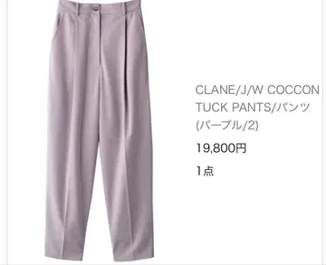 CLANE 연보라색 테이퍼드 팬츠 폴리에스테르 혼방