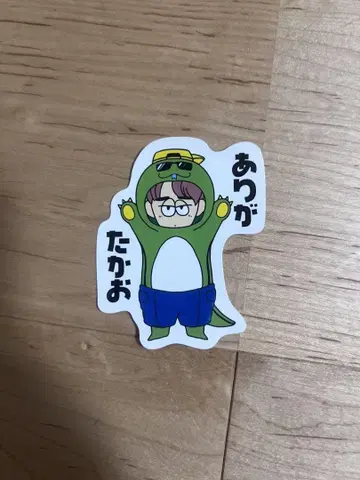타카오 소토 스티커