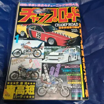 챔프 로드 2006년 1월호