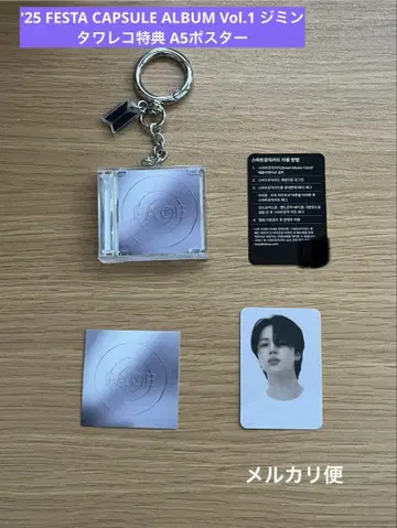 BTS '25 FESTA : 캡슐 앨범 Vol.1 지민
