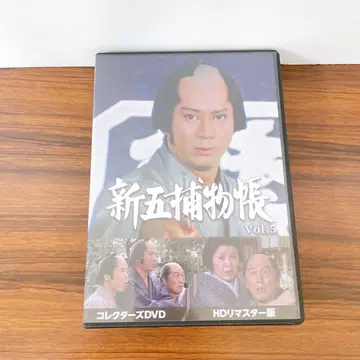 신고토모치 HD 리마스터판 Vol.5 설명서 포함