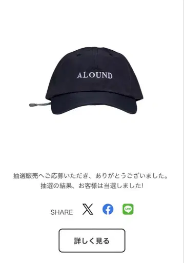 ALOUND 3층 코드 쉘 캡