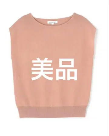 내추럴 뷰티 베이직 보트넥