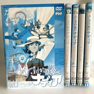 새상품 케이스 포함 신비한 바다의 나디아 DVD 전권 세트
