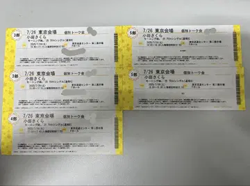 모닝구 무스메. 개별 토크회 오다 사쿠라 3부 2장 4부 1장 5분 2장