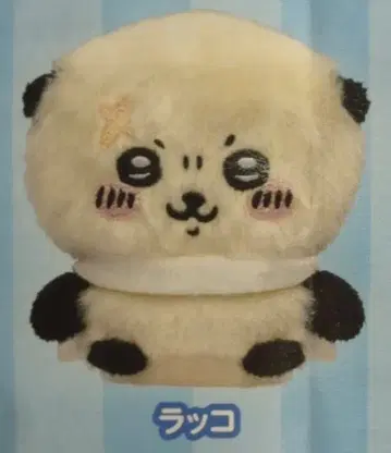 키탄클럽 앉은 봉제 인형 2 치이카와 (먼작귀) 랏코