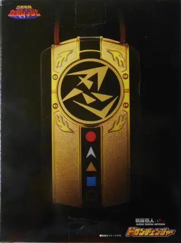 반다이 전대 장인 ~SUPER SENTAI ARTISAN~ 드론 체인저