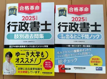 2025년도판 합격 혁명 행정사 지각별 기출문제집