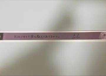 탭나이 미카제 은 테이프 은 테이프