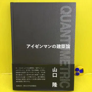 아이젠만의 건축론 + QUANTUMETRIC