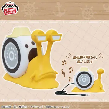 원피스 전신충 스피커 - 바르톨로뮤 곰 ver.