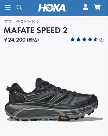 HOKA ONEONE 마파테 스피드 2 블랙 27.5cm 러닝