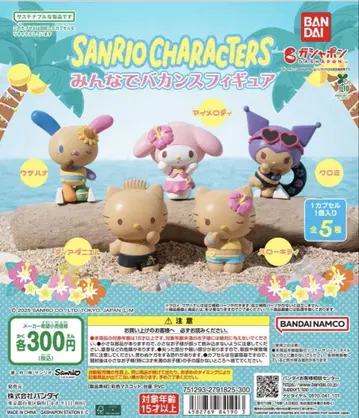 Sanrio 모두 함께 바캉스 피규어 6개 세트