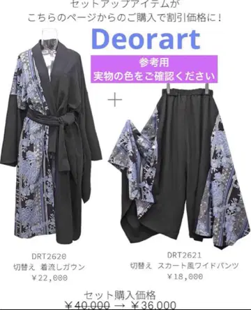 Deorart(디오라토) 유카타&오비&팬츠 일본풍 패턴 배색 3종 세트