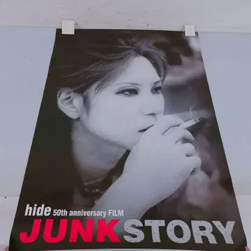 7FM38 X JAPAN hide 포스터 JUNK STORY