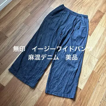 무인양품 면 린넨 와이드 이지 팬츠 데님 L 미사용에 가까운