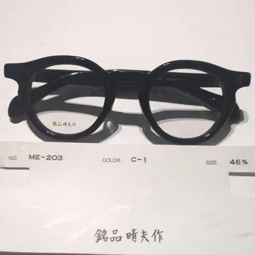 명품 하라오 세이오의 셀로이드 프레임
