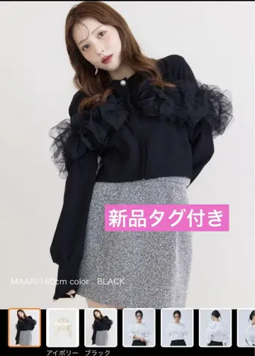 에이미 택 포함 새상품 튤 프릴 니트 가디건