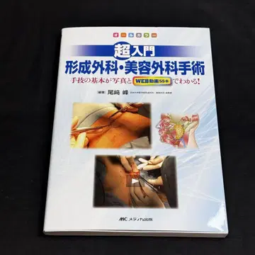 초보자를 위한 성형외과 및 미용 수술