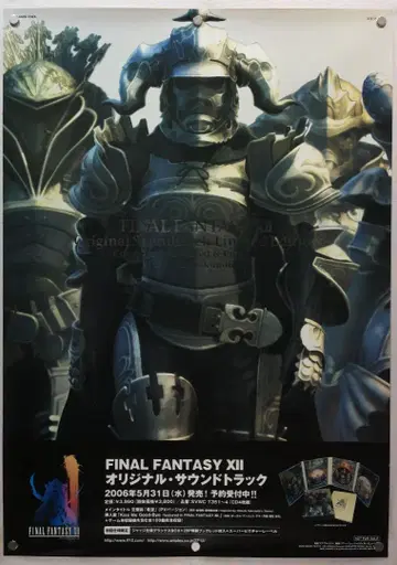 FF12 B2 포스터