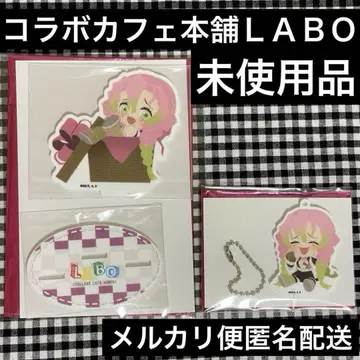 귀멸의 칼날 콜라보 카페 본점 LABO 아크릴 스탠드 키링 칸로지 미츠리