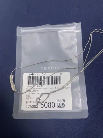 레머 루즈 자연스러운 목걸이