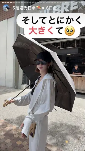 즉각 매진 인스타 그램머 시이짱 프로듀스 차광 우산 베이지