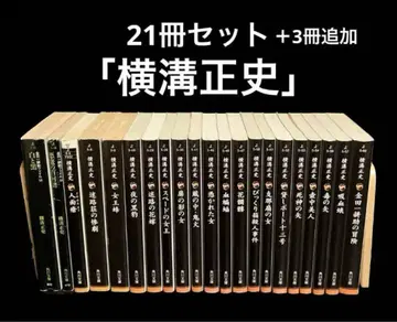 24권 세트  가로 도랑 마사시, 카네다 이치코