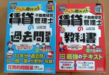 2025년도판 모두가 원했던! 임대 부동산 관리사 교과서 기출 문제집