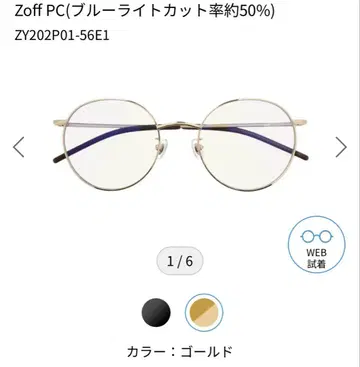 Zoff 블루라이트 차단 안경 50% 무도수