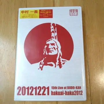 나카무라 카즈요시   2012 DVD