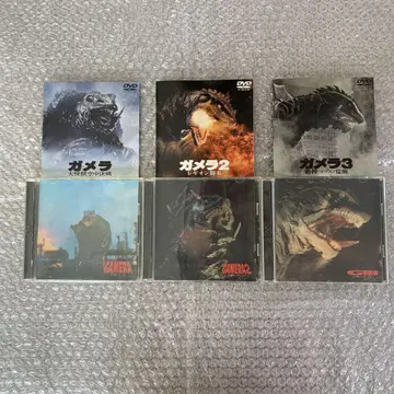 헤이세이 가메라 오리지널판 DVD 초회 한정판 3장 세트 GAMERA